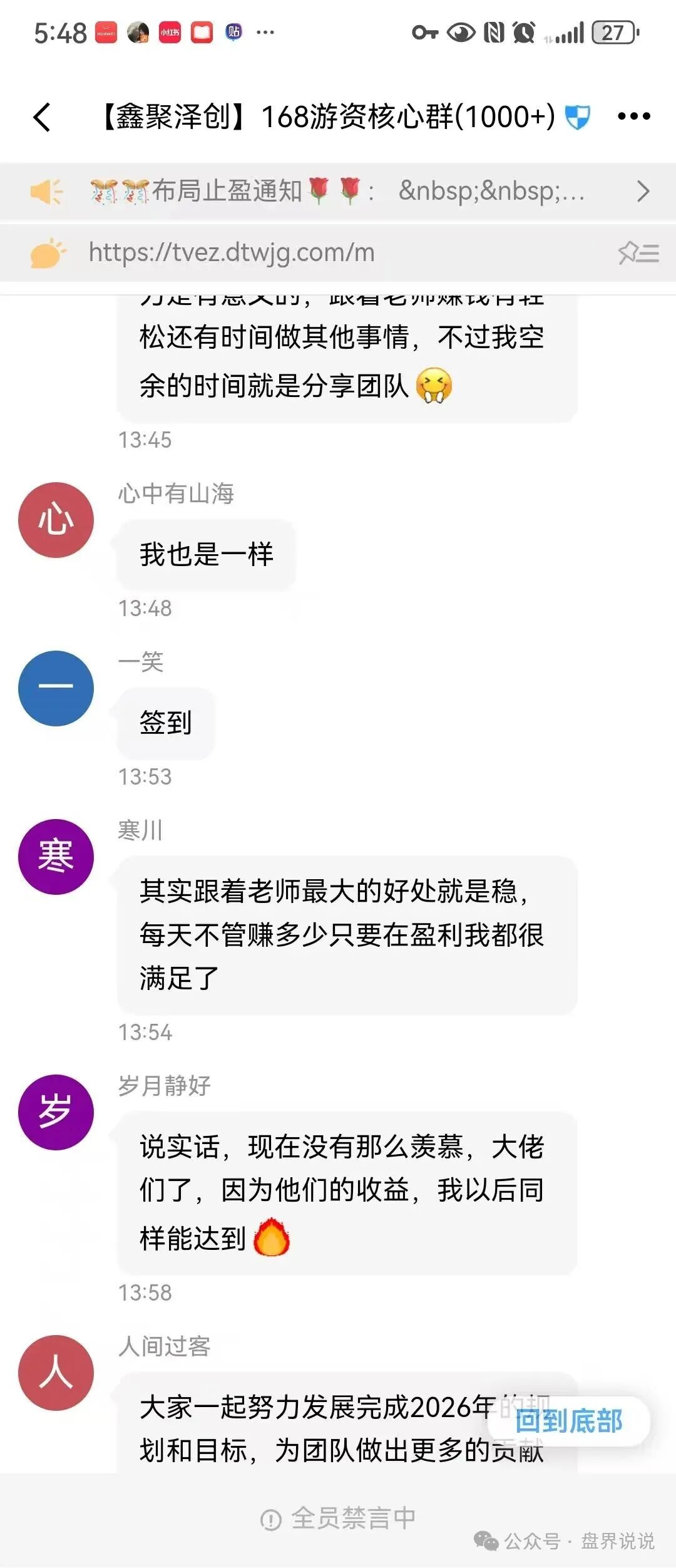 “永丰锐盈”鑫聚泽创股票跟单骗局,癌症晚期,聪明的会员已经开始撤离。 “永丰锐盈”鑫聚泽创股票跟单骗局,癌症晚期,聪明的会员已经开始撤离。
