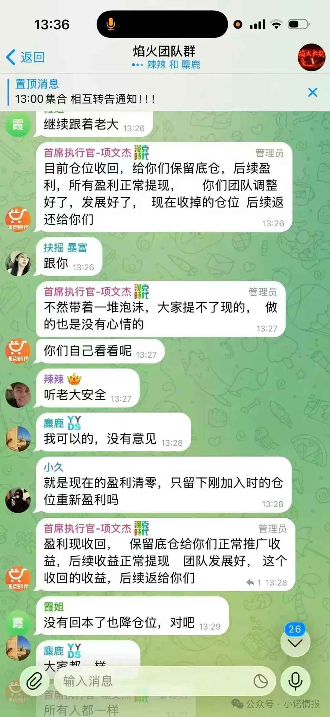 揭秘【汉克时代】电商出海？ 都是噱头 全线崩盘，已经开始单割