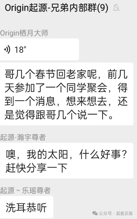 【奥拉丁】高层内部聊天记录曝光,韭菜们该醒醒了!