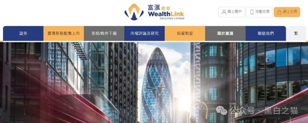 资金盘|“富汇智投”伪冒富汇证券,投资人擦亮眼睛,远离虚假项目...... 资金盘|“富汇智投”伪冒富汇证券,投资人擦亮眼睛,远离虚假项目......