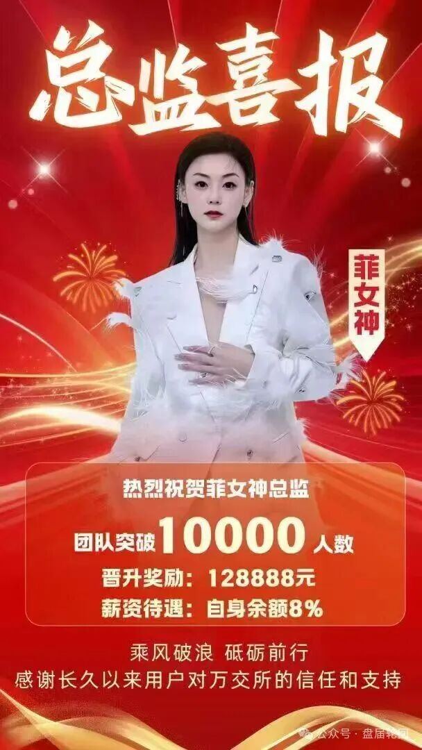 【鸿运万交所】期货跟单骗局 团队长疯狂拉人头 到底是谁在吃人血馒头 越疯狂越容易灭亡 【鸿运万交所】期货跟单骗局 团队长疯狂拉人头 到底是谁在吃人血馒头 越疯狂越容易灭亡