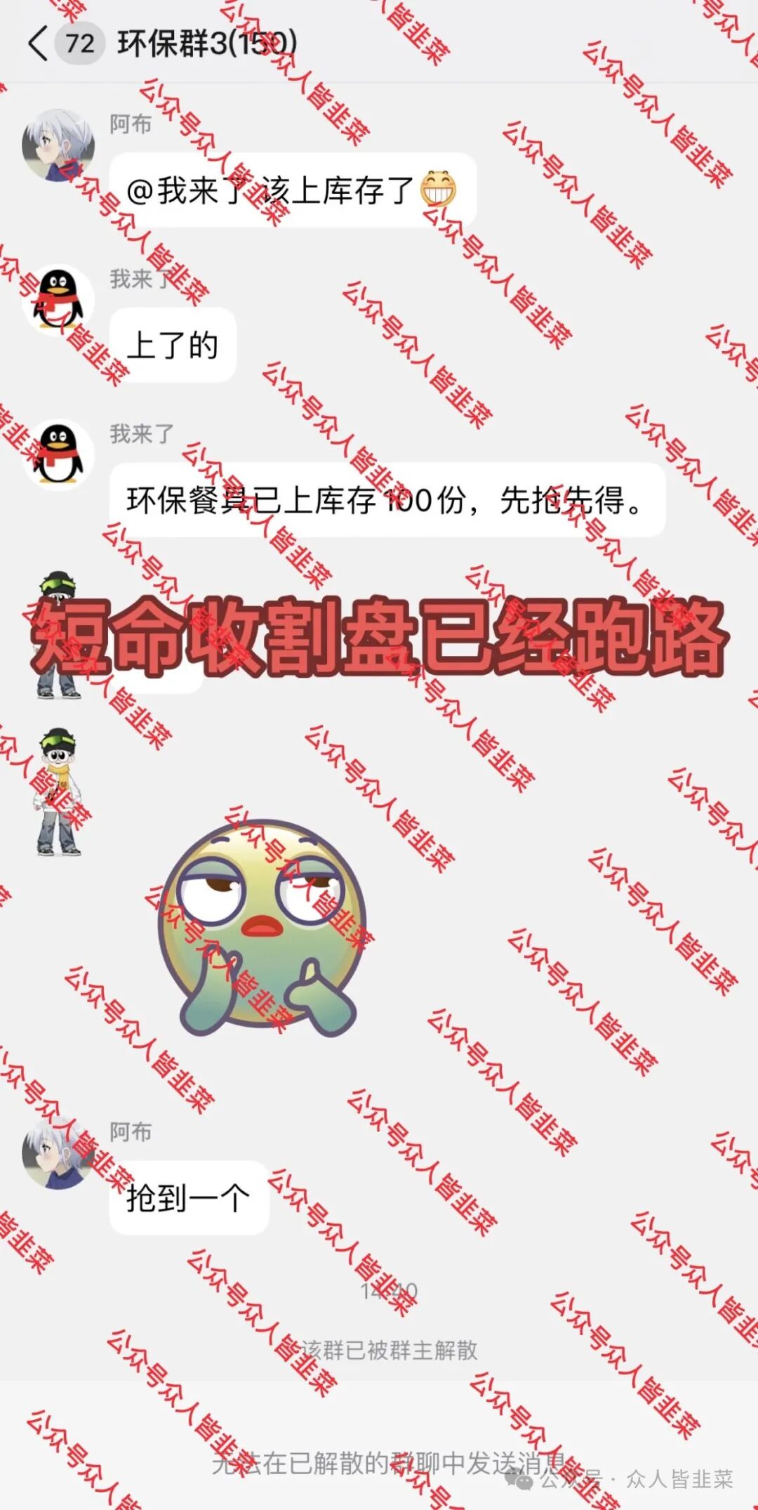 崩了!【英矽智能,森林环保,共信中华】这3个项目都是诈骗,别再被骗了,赶紧跑! 崩了!【英矽智能,森林环保,共信中华】这3个项目都是诈骗,别再被骗了,赶紧跑!