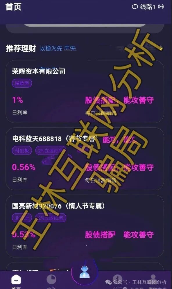 【荣晖资本，MIMI，斯特恩资本】这3个平台都是资金盘虚拟币骗局，赶紧远离！
