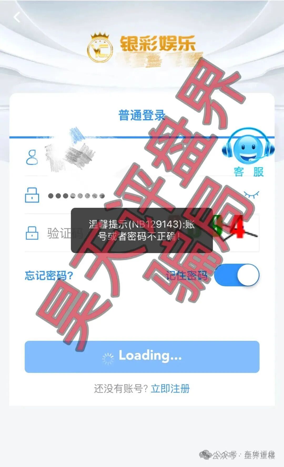 银彩娱乐(银彩乐聊)资金盘已开始收割,速度撤离,崩盘在即!