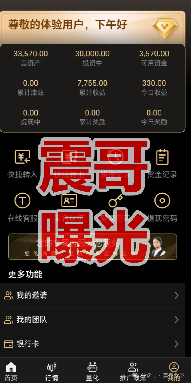 高度预警!!【天鹰量化】套牌杀猪盘骗局,实际上是柬埔寨园区所开。
