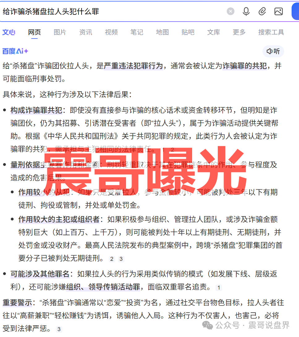 曝光【银彩娱乐/银彩乐聊】柬埔寨诈骗园区资金盘骗局,单割会员即将崩盘!