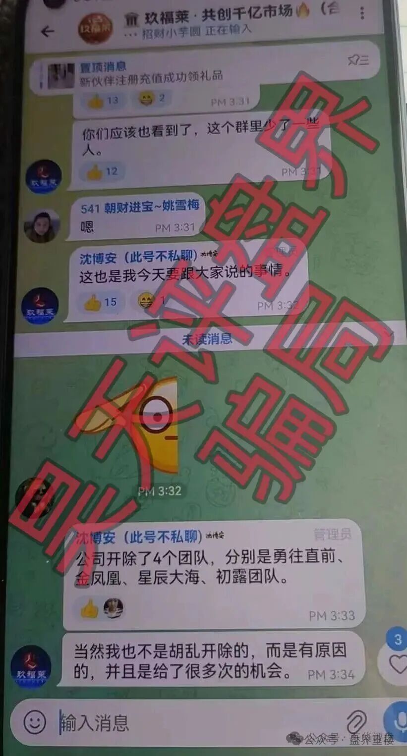玖福莱（阿瑞斯财富）骗局，操盘手大量单割会员，高度预警，崩盘在即！