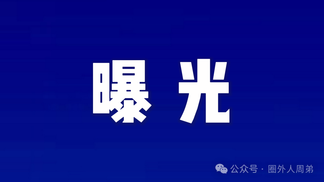 警惕!“善心汇”借尸还魂成“善众扶”,专骗善良人钱财