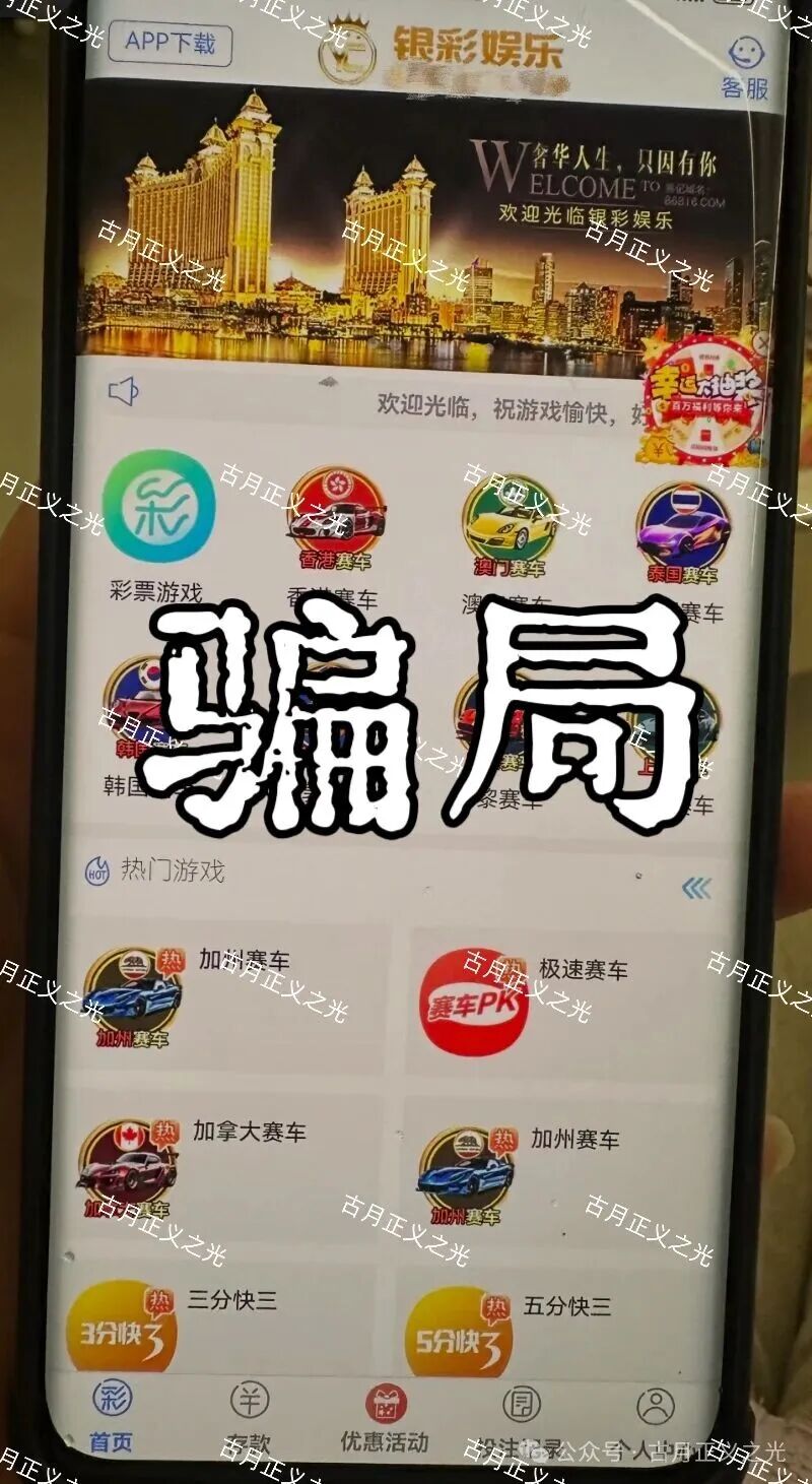 远光集团（银彩娱乐）境外非法网络彩票骗局，导师自称曾光超，随时崩盘跑路
