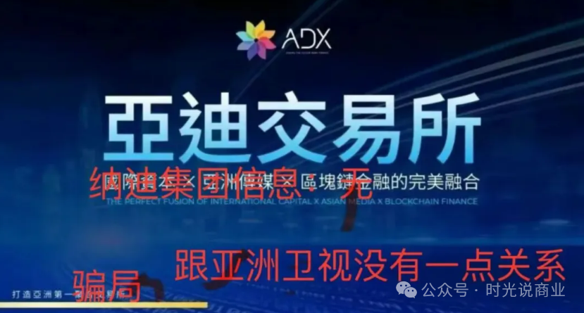 康达瑞4次换壳,改名 "亚迪交易所" 回来收割60万人近50亿血汗钱! 康达瑞4次换壳,改名 "亚迪交易所" 回来收割60万人近50亿血汗钱!