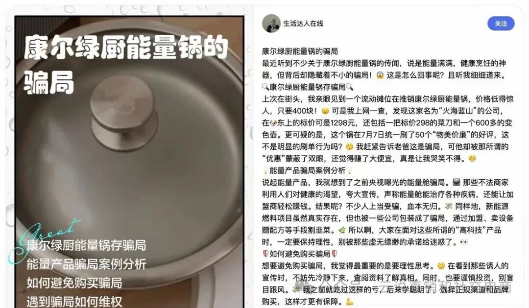 康尔生物“骗局”全解析：从能量锅到虚假宣传，屡罚屡犯的“健康陷阱”有多深？