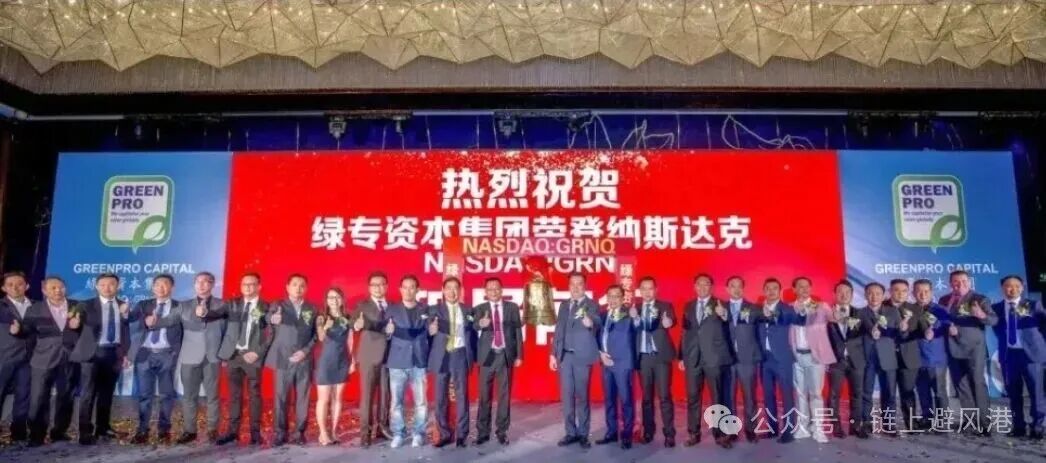 警惕！绿专GreenX交易所资金盘套路拆解，包装再华丽也藏不住风险