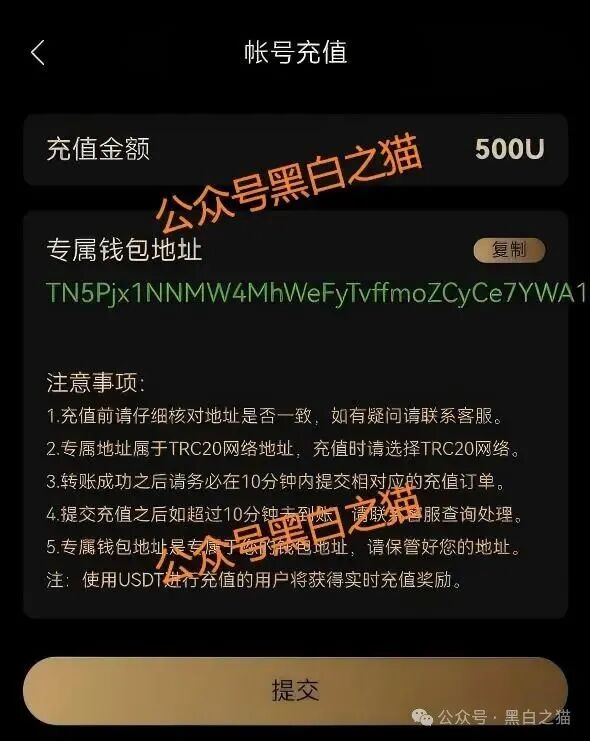 资金盘|“Olga歐嘉”项目盘的背后是谁?如此不停收割韭菜...... 资金盘|“Olga歐嘉”项目盘的背后是谁?如此不停收割韭菜......