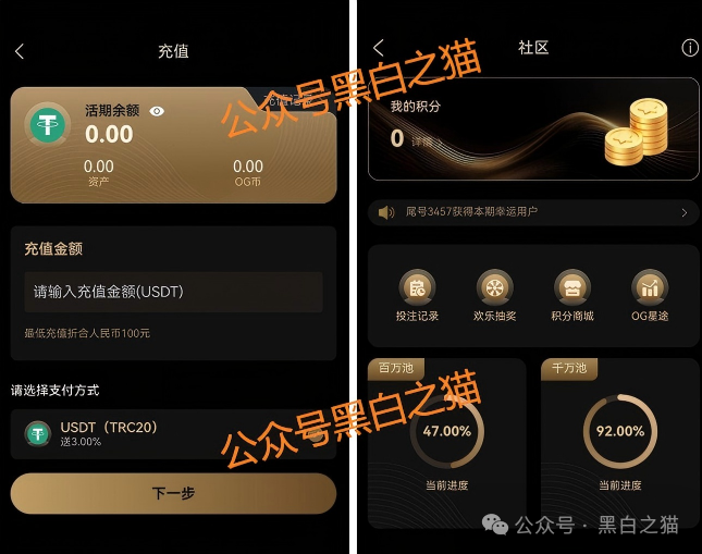 资金盘|“Olga歐嘉”项目盘的背后是谁?如此不停收割韭菜...... 资金盘|“Olga歐嘉”项目盘的背后是谁?如此不停收割韭菜......