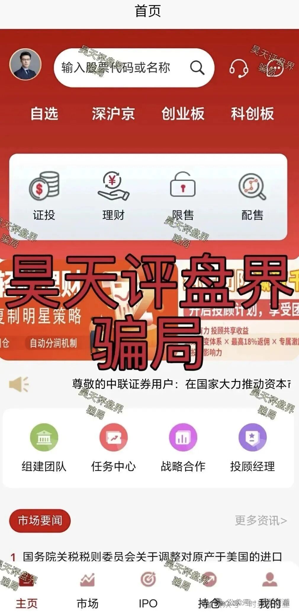 见过骗钱的,没见过骗完钱还骂人的——【联德私募】跑路刷新无耻下限! 见过骗钱的,没见过骗完钱还骂人的——【联德私募】跑路刷新无耻下限!
