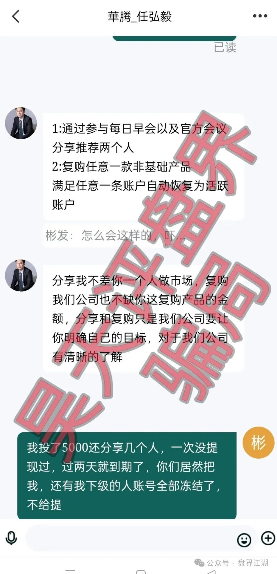 华腾星寰反复收割会员,崩盘后又重启了,诱惑老人投资,狗推人心肮脏不堪,看见一定要远离! 华腾星寰反复收割会员,崩盘后又重启了,诱惑老人投资,狗推人心肮脏不堪,看见一定要远离!