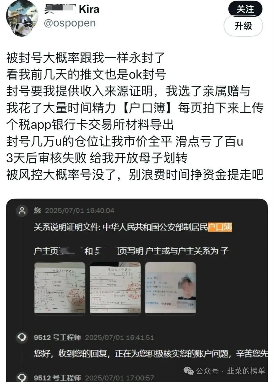 警惕:OKX交易所资金链断裂?欧易无理冻结517.86个大饼! 警惕:OKX交易所资金链断裂?欧易无理冻结517.86个大饼!