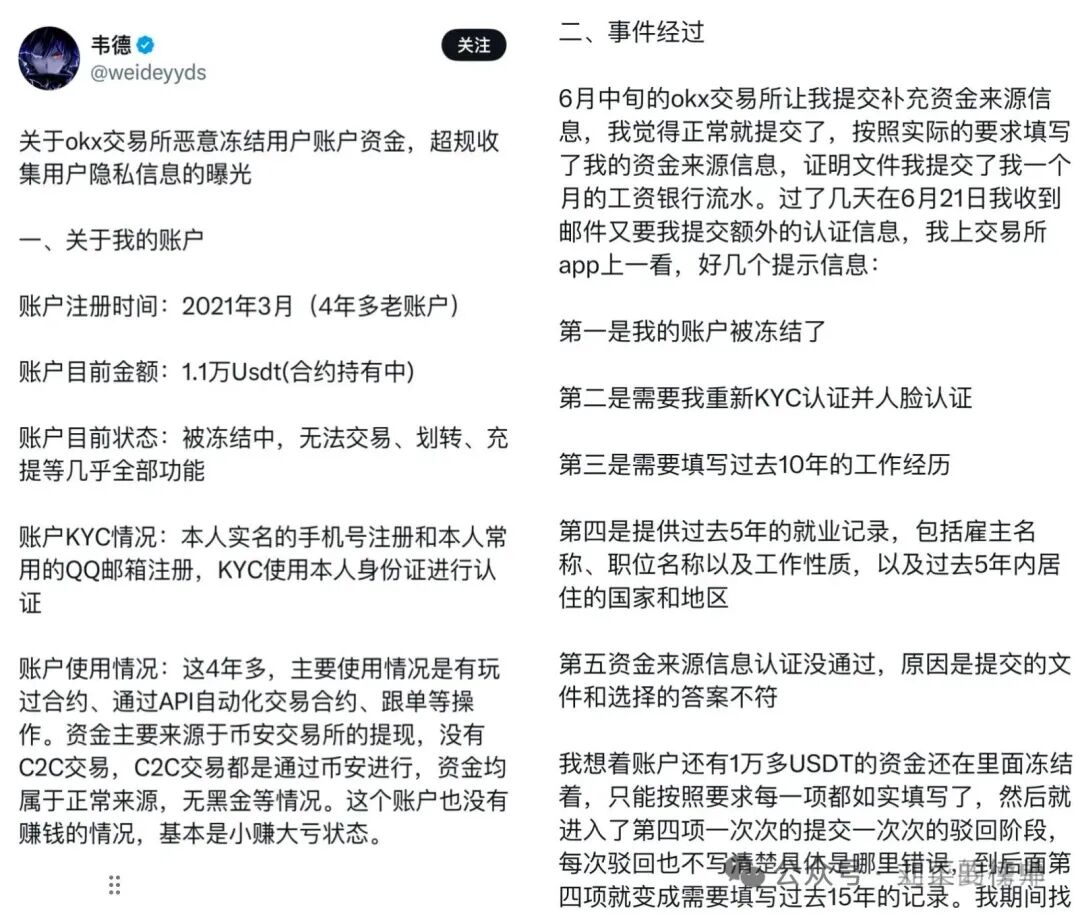 警惕:OKX交易所资金链断裂?欧易无理冻结517.86个大饼! 警惕:OKX交易所资金链断裂?欧易无理冻结517.86个大饼!