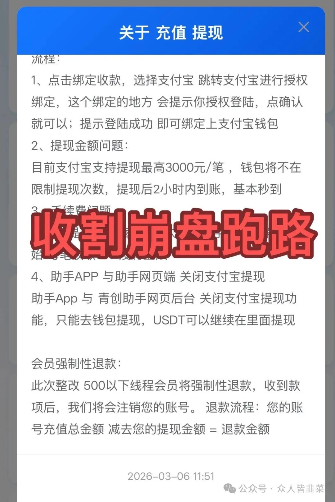 【有乐趣,青创助手,智汇社】这3个项目都是诈骗,已经崩盘收割,别再被骗了,赶紧远离! 【有乐趣,青创助手,智汇社】这3个项目都是诈骗,已经崩盘收割,别再被骗了,赶紧远离!