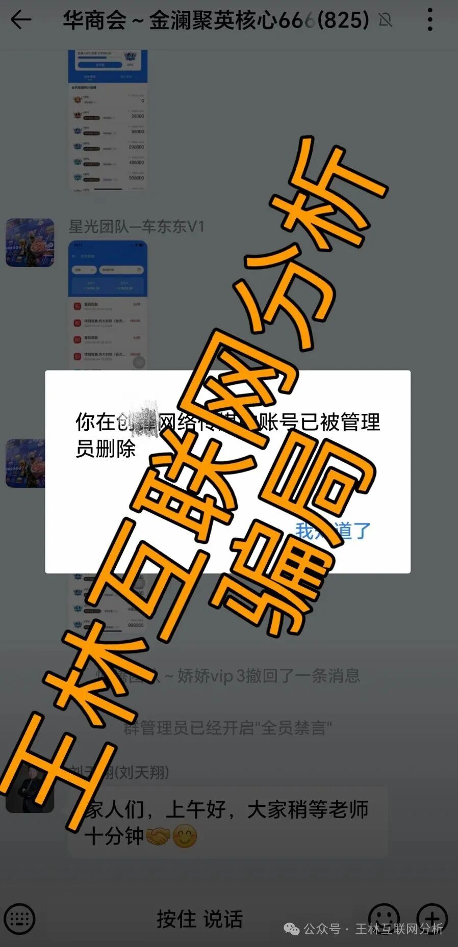 【雅宝华商会，韩国未来资产，香港维尔利】这3个平台都是资金盘虚拟币骗局！