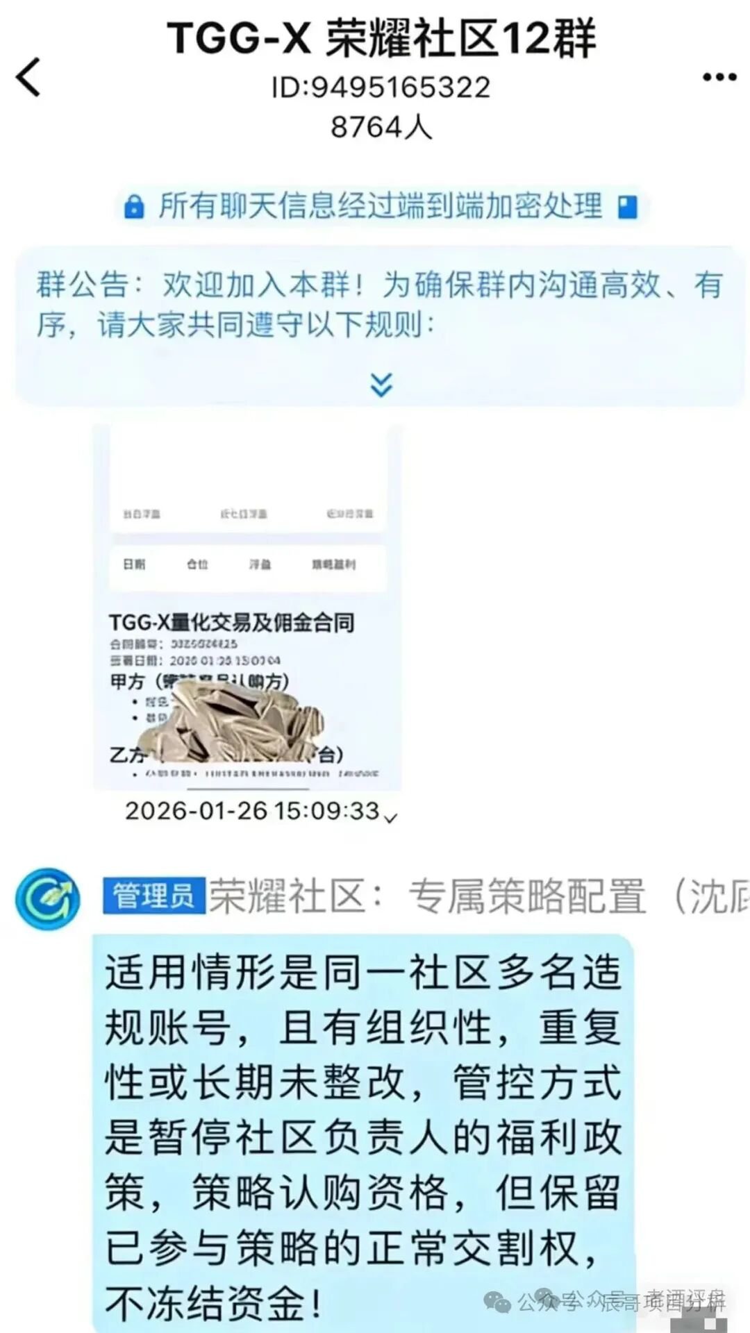 【合众远景 TGG-X】 是典型的量化包装 + 传销拉人头 + USDT 收割的庞氏骗局! 【合众远景 TGG-X】 是典型的量化包装 + 传销拉人头 + USDT 收割的庞氏骗局!