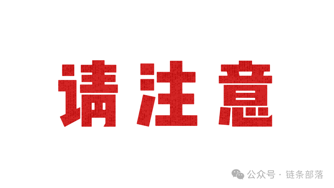 揭秘【红韵串商】“消费返利”骗局大起底,速看避坑! 揭秘【红韵串商】“消费返利”骗局大起底,速看避坑!