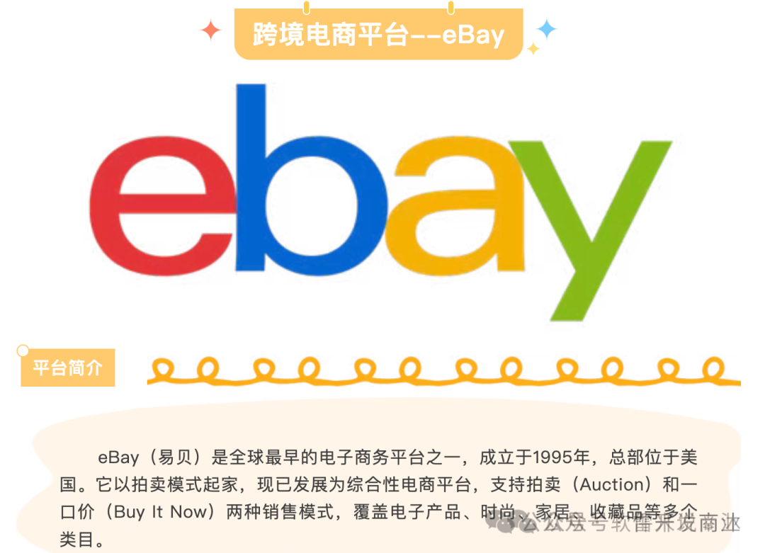 人均损失过万!“亿贝eBay”资金盘爆雷,12万投资者踩雷! 人均损失过万!“亿贝eBay”资金盘爆雷,12万投资者踩雷!