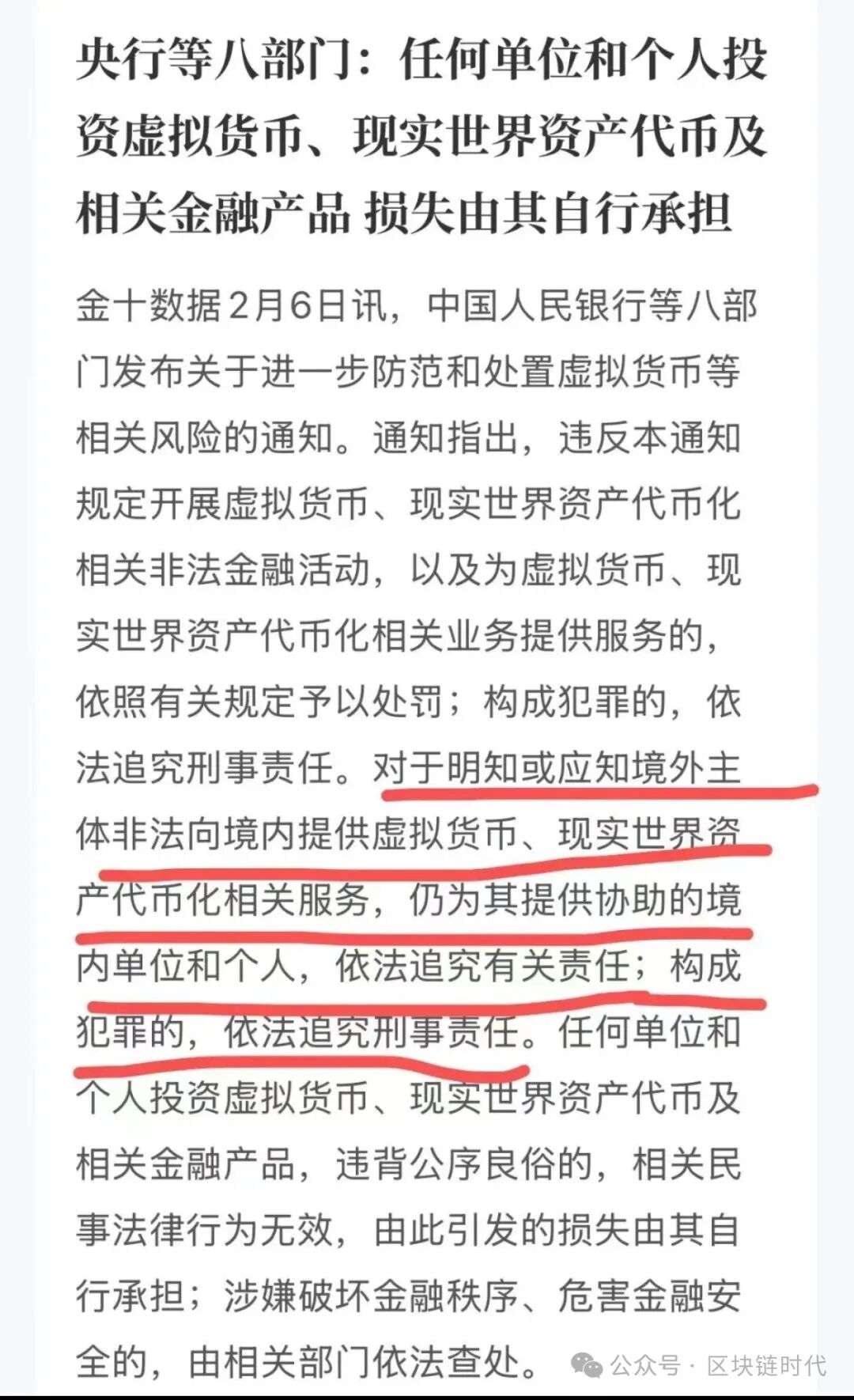 【崩盘】UniLive重启数十亿资金流向海外!资金盘的骗局套路该醒醒了! 【崩盘】UniLive重启数十亿资金流向海外!资金盘的骗局套路该醒醒了!