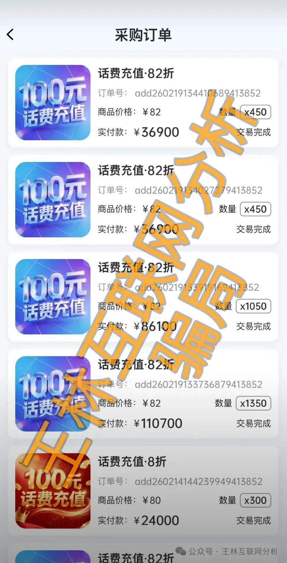 【龙铭策选(智汇社),长城易趣拍,速充通】这3个项目都是资金盘虚拟币骗局,赶紧远离! 【龙铭策选(智汇社),长城易趣拍,速充通】这3个项目都是资金盘虚拟币骗局,赶紧远离!