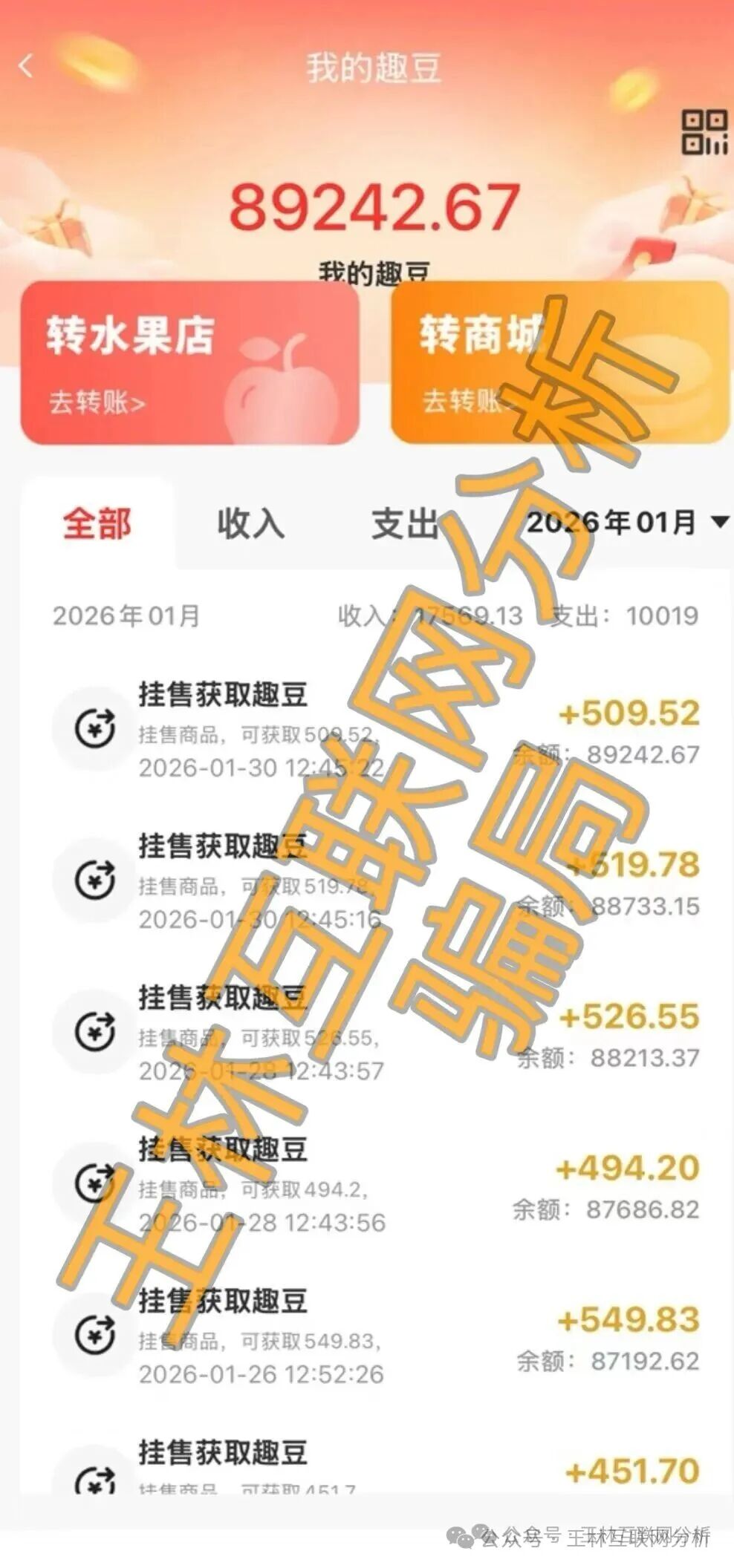 【龙铭策选(智汇社),长城易趣拍,速充通】这3个项目都是资金盘虚拟币骗局,赶紧远离! 【龙铭策选(智汇社),长城易趣拍,速充通】这3个项目都是资金盘虚拟币骗局,赶紧远离!