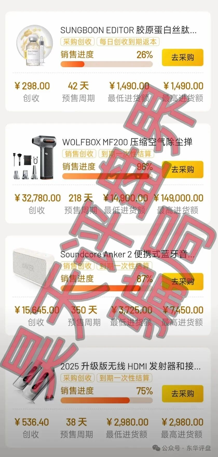 链品汇跨境电商又一个打着跨境电商名义搞诈骗的分红类资金盘骗局,高度预警,即将崩盘跑路! 链品汇跨境电商又一个打着跨境电商名义搞诈骗的分红类资金盘骗局,高度预警,即将崩盘跑路!