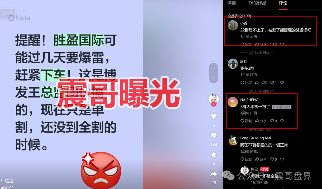 胜盈国际(精英汇)资金盘骗局大量单割,BF博发平移,高度预警 胜盈国际(精英汇)资金盘骗局大量单割,BF博发平移,高度预警