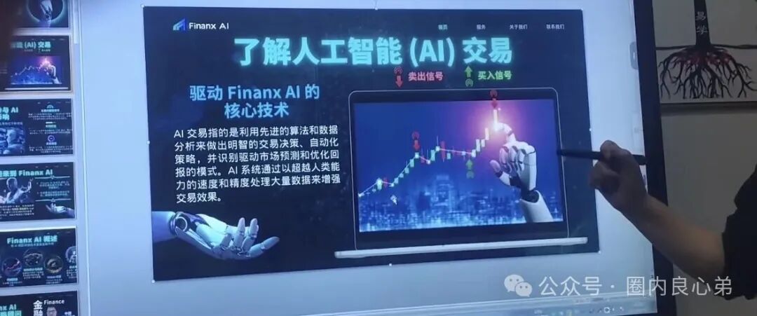 注意警惕,Finanx Ai量化资金盘,当心榨干你的钱包。 注意警惕,Finanx Ai量化资金盘,当心榨干你的钱包。