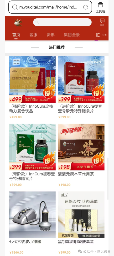 大连双迪挂靠销售“茵诺.复春壹号复合多维特殊膳食片”多层返利模式疑似涉传! 大连双迪挂靠销售“茵诺.复春壹号复合多维特殊膳食片”多层返利模式疑似涉传!
