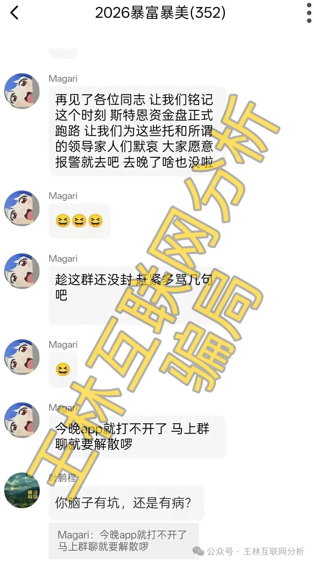 【荣晖资本,MIMI,斯特恩资本】这3个平台都是资金盘虚拟币骗局,赶紧远离! 【荣晖资本,MIMI,斯特恩资本】这3个平台都是资金盘虚拟币骗局,赶紧远离!