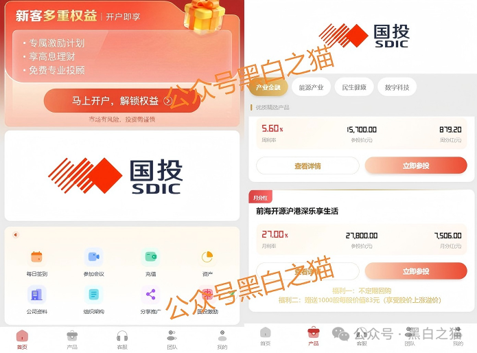 快杀盘|冒充“国投集团”设骗局,团队长为佣金拉人头,充值全是跑分户...... 快杀盘|冒充“国投集团”设骗局,团队长为佣金拉人头,充值全是跑分户......