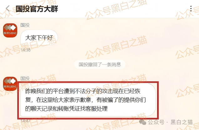 快杀盘|冒充“国投集团”设骗局,团队长为佣金拉人头,充值全是跑分户...... 快杀盘|冒充“国投集团”设骗局,团队长为佣金拉人头,充值全是跑分户......