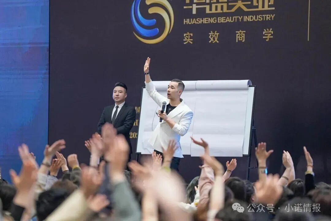 武汉华盛美业：美业成功学陷阱，收款后拒不退费，无数从业者深陷维权困局