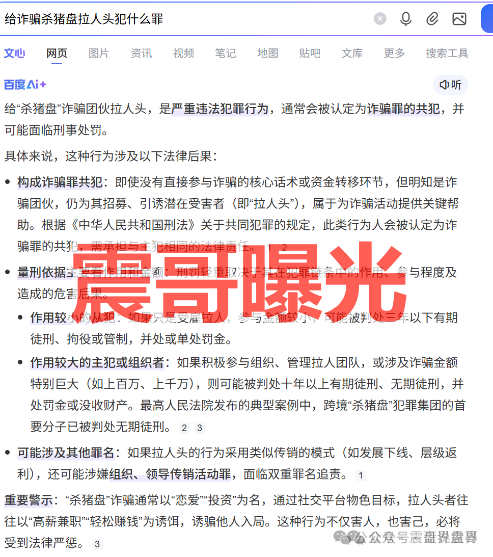 崩盘跑路在即！【博睿联合量化】是资金盘骗局，已经开始单割会员！