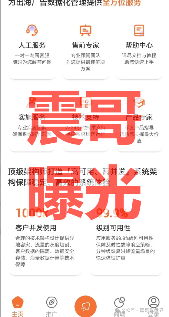 【汉克时代】电商出海境外柬埔寨资金盘骗局,单割会员,即将崩盘跑路!